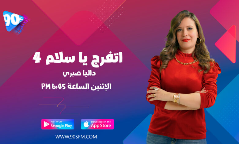 %D8%AF%D8%A7%D9%84%D9%8A%D8%A7 %D8%B5%D8%A8%D8%B1%D9%8A %D8%A7%D8%AA%D9%81%D8%B1%D8%AC %D9%8A%D8%A7 %D8%B3%D9%84%D8%A7%D9%85 %D9%A4 %D8%AF%D8%A7%D9%84%D9%8A%D8%A7 %D8%B5%D8%A8%D8%B1%D9%8A %D8%A7%D8%AA%D9%81%D8%B1%D8%AC %D9%8A%D8%A7 %D8%B3%D9%84%D8%A7%D9%85 %D9%A4