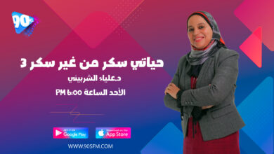 %D8%AF.%D8%B9%D9%84%D9%8A%D8%A7%D8%A1 %D8%A7%D9%84%D8%B4%D8%B1%D8%A8%D9%8A%D9%86%D9%8A %D8%AD%D9%8A%D8%A7%D8%AA%D9%8A %D8%B3%D9%83%D8%B1 %D9%85%D9%86 %D8%BA%D9%8A%D8%B1 %D8%B3%D9%83%D8%B1%D9%A3 %D8%AF.%D8%B9%D9%84%D9%8A%D8%A7%D8%A1 %D8%A7%D9%84%D8%B4%D8%B1%D8%A8%D9%8A%D9%86%D9%8A %D8%AD%D9%8A%D8%A7%D8%AA%D9%8A %D8%B3%D9%83%D8%B1 %D9%85%D9%86 %D8%BA%D9%8A%D8%B1 %D8%B3%D9%83%D8%B1%D9%A3