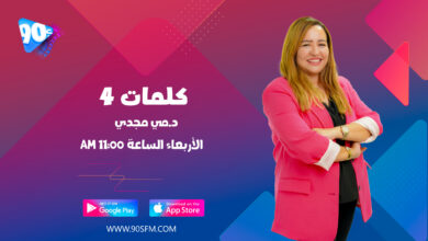 %D8%AF.%D9%85%D9%8A %D9%85%D8%AC%D8%AF%D9%8A %D9%83%D9%84%D9%85%D8%A7%D8%AA %D9%A4 %D8%AF.%D9%85%D9%8A %D9%85%D8%AC%D8%AF%D9%8A %D9%83%D9%84%D9%85%D8%A7%D8%AA %D9%A4