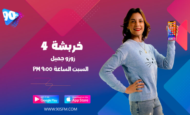 %D8%B2%D9%88%D8%B2%D8%A9 %D8%AC%D9%85%D9%8A%D9%84 %D8%AE%D8%B1%D8%A8%D8%B4%D8%A9 %D9%A4 %D8%B2%D9%88%D8%B2%D8%A9 %D8%AC%D9%85%D9%8A%D9%84 %D8%AE%D8%B1%D8%A8%D8%B4%D8%A9 %D9%A4