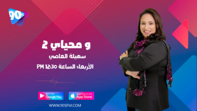 %D8%B3%D9%87%D9%8A%D9%84%D8%A9 %D8%A7%D9%84%D8%B9%D8%A7%D8%B5%D9%8A %D9%88 %D9%85%D8%AD%D9%8A%D8%A7%D9%8A 2 %D8%B3%D9%87%D9%8A%D9%84%D8%A9 %D8%A7%D9%84%D8%B9%D8%A7%D8%B5%D9%8A %D9%88 %D9%85%D8%AD%D9%8A%D8%A7%D9%8A 2