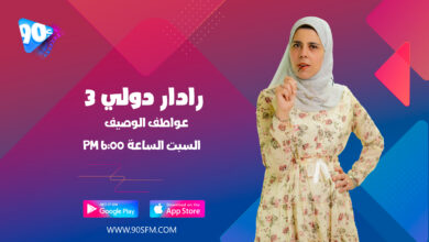 %D8%B9%D9%88%D8%A7%D8%B7%D9%81 %D8%A7%D9%84%D9%88%D8%B5%D9%8A%D9%81 %D8%B1%D8%A7%D8%AF%D8%A7%D8%B1 %D8%AF%D9%88%D9%84%D9%8A %D9%A3 %D8%B9%D9%88%D8%A7%D8%B7%D9%81 %D8%A7%D9%84%D9%88%D8%B5%D9%8A%D9%81 %D8%B1%D8%A7%D8%AF%D8%A7%D8%B1 %D8%AF%D9%88%D9%84%D9%8A %D9%A3