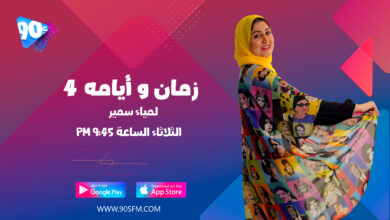 %D9%84%D9%85%D9%8A%D8%A7%D8%A1 %D8%B3%D9%85%D9%8A%D8%B1 %D8%B2%D9%85%D8%A7%D9%86 %D9%88 %D8%A3%D9%8A%D8%A7%D9%85%D9%87 %D9%A4 %D9%84%D9%85%D9%8A%D8%A7%D8%A1 %D8%B3%D9%85%D9%8A%D8%B1 %D8%B2%D9%85%D8%A7%D9%86 %D9%88 %D8%A3%D9%8A%D8%A7%D9%85%D9%87 %D9%A4