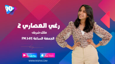 %D9%85%D9%84%D9%83 %D8%B4%D8%B1%D9%8A%D9%81 %D8%B1%D8%BA%D9%8A %D8%A7%D9%84%D8%B9%D8%B5%D8%A7%D8%B1%D9%8A %D9%A2 %D9%85%D9%84%D9%83 %D8%B4%D8%B1%D9%8A%D9%81 %D8%B1%D8%BA%D9%8A %D8%A7%D9%84%D8%B9%D8%B5%D8%A7%D8%B1%D9%8A %D9%A2