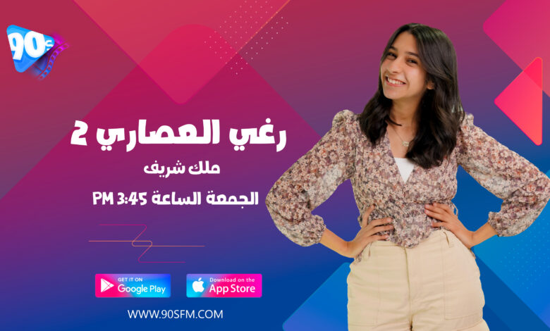 %D9%85%D9%84%D9%83 %D8%B4%D8%B1%D9%8A%D9%81 %D8%B1%D8%BA%D9%8A %D8%A7%D9%84%D8%B9%D8%B5%D8%A7%D8%B1%D9%8A %D9%A2 %D9%85%D9%84%D9%83 %D8%B4%D8%B1%D9%8A%D9%81 %D8%B1%D8%BA%D9%8A %D8%A7%D9%84%D8%B9%D8%B5%D8%A7%D8%B1%D9%8A %D9%A2