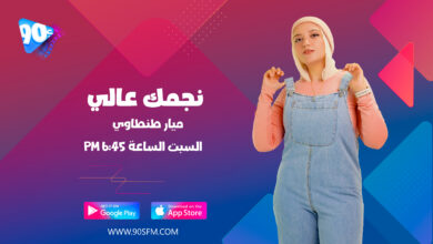 %D9%85%D9%8A%D8%A7%D8%B1 %D8%B7%D9%86%D8%B7%D8%A7%D9%88%D9%8A %D9%86%D8%AC%D9%85%D9%83 %D8%B9%D8%A7%D9%84%D9%8A %D9%85%D9%8A%D8%A7%D8%B1 %D8%B7%D9%86%D8%B7%D8%A7%D9%88%D9%8A %D9%86%D8%AC%D9%85%D9%83 %D8%B9%D8%A7%D9%84%D9%8A