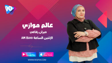 %D9%85%D9%8A%D8%B1%D8%A7%D9%86 %D8%B1%D9%81%D8%A7%D8%B9%D9%8A %D8%B9%D8%A7%D9%84%D9%85 %D9%85%D9%88%D8%A7%D8%B2%D9%8A %D9%85%D9%8A%D8%B1%D8%A7%D9%86 %D8%B1%D9%81%D8%A7%D8%B9%D9%8A %D8%B9%D8%A7%D9%84%D9%85 %D9%85%D9%88%D8%A7%D8%B2%D9%8A