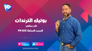 %D9%86%D8%A7%D8%AF%D8%B1 %D8%B3%D8%A7%D9%85%D9%8A %D8%A8%D9%88%D8%AA%D9%8A%D9%83 %D8%A7%D9%84%D8%AA%D8%B1%D9%86%D8%AF%D8%A7%D8%AA %D9%86%D8%A7%D8%AF%D8%B1 %D8%B3%D8%A7%D9%85%D9%8A %D8%A8%D9%88%D8%AA%D9%8A%D9%83 %D8%A7%D9%84%D8%AA%D8%B1%D9%86%D8%AF%D8%A7%D8%AA