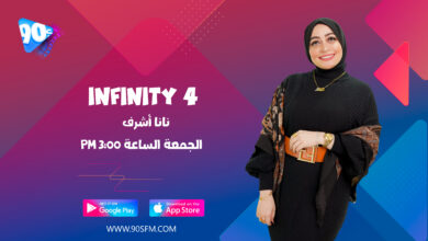 %D9%86%D8%A7%D9%86%D8%A7 %D8%A3%D8%B4%D8%B1%D9%81 infinity 4 %D9%86%D8%A7%D9%86%D8%A7 %D8%A3%D8%B4%D8%B1%D9%81 infinity 4