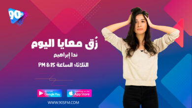 %D9%86%D8%AF%D8%A7 %D8%A5%D8%A8%D8%B1%D8%A7%D9%87%D9%8A%D9%85 %D8%B2%D9%8F%D9%82 %D9%85%D8%B9%D8%A7%D9%8A%D8%A7 %D8%A7%D9%84%D9%8A%D9%88%D9%85 %D9%86%D8%AF%D8%A7 %D8%A5%D8%A8%D8%B1%D8%A7%D9%87%D9%8A%D9%85 %D8%B2%D9%8F%D9%82 %D9%85%D8%B9%D8%A7%D9%8A%D8%A7 %D8%A7%D9%84%D9%8A%D9%88%D9%85