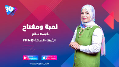 %D9%86%D9%81%D9%8A%D8%B3%D9%87 %D8%B3%D8%A7%D9%84%D9%85 %D9%84%D9%85%D8%A8%D8%A9 %D9%88 %D9%85%D9%81%D8%AA%D8%A7%D8%AD %D9%86%D9%81%D9%8A%D8%B3%D9%87 %D8%B3%D8%A7%D9%84%D9%85 %D9%84%D9%85%D8%A8%D8%A9 %D9%88 %D9%85%D9%81%D8%AA%D8%A7%D8%AD