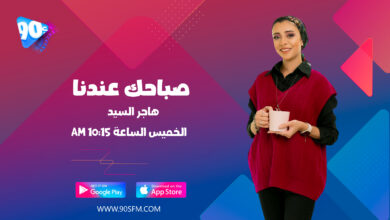 %D9%87%D8%A7%D8%AC%D8%B1 %D8%A7%D9%84%D8%B3%D9%8A%D8%AF %D8%B5%D8%A8%D8%A7%D8%AD%D9%83 %D8%B9%D9%86%D8%AF%D9%86%D8%A7 %D9%87%D8%A7%D8%AC%D8%B1 %D8%A7%D9%84%D8%B3%D9%8A%D8%AF %D8%B5%D8%A8%D8%A7%D8%AD%D9%83 %D8%B9%D9%86%D8%AF%D9%86%D8%A7