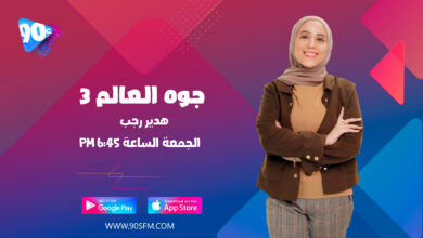 %D9%87%D8%AF%D9%8A%D8%B1 %D8%B1%D8%AC%D8%A8 %D8%AC%D9%88%D9%87 %D8%A7%D9%84%D8%B9%D8%A7%D9%84%D9%85 %D9%A3 %D9%87%D8%AF%D9%8A%D8%B1 %D8%B1%D8%AC%D8%A8 %D8%AC%D9%88%D9%87 %D8%A7%D9%84%D8%B9%D8%A7%D9%84%D9%85 %D9%A3
