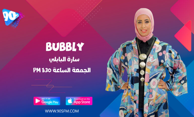 سارة البابلي Bubbly سارة البابلي Bubbly