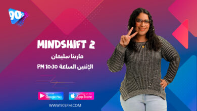 مارينا سليمان Mindshift 2 مارينا سليمان Mindshift 2