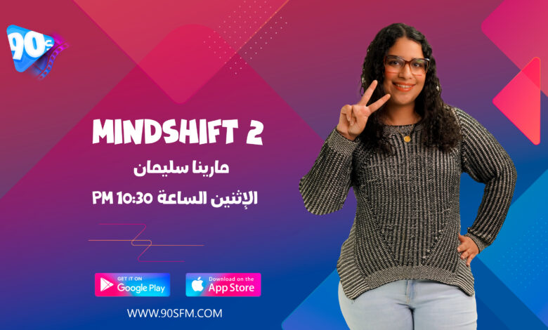 مارينا سليمان Mindshift 2 مارينا سليمان Mindshift 2