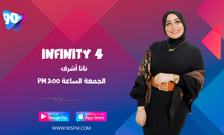 أشرف infinity 4 أشرف infinity 4