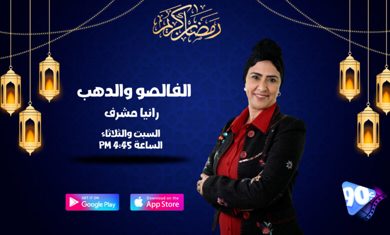 %D8%B1%D8%A7%D9%86%D9%8A%D8%A7 %D9%85%D8%B4%D8%B1%D9%81 %D8%A7%D9%84%D9%81%D8%A7%D9%84%D8%B5%D9%88 %D9%88%D8%A7%D9%84%D8%AF%D9%87%D8%A8 %D8%B1%D8%A7%D9%86%D9%8A%D8%A7 %D9%85%D8%B4%D8%B1%D9%81 %D8%A7%D9%84%D9%81%D8%A7%D9%84%D8%B5%D9%88 %D9%88%D8%A7%D9%84%D8%AF%D9%87%D8%A8