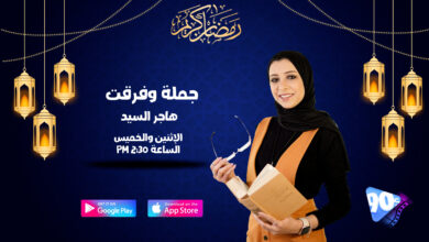 2 %D8%AC%D9%85%D9%84%D8%A9 %D9%88%D9%81%D8%B1%D9%82%D8%AA %D9%87%D8%A7%D8%AC%D8%B1 %D8%A7%D9%84%D8%B3%D9%8A%D8%AF 2 %D8%AC%D9%85%D9%84%D8%A9 %D9%88%D9%81%D8%B1%D9%82%D8%AA %D9%87%D8%A7%D8%AC%D8%B1 %D8%A7%D9%84%D8%B3%D9%8A%D8%AF
