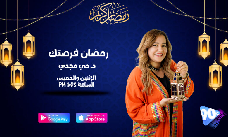 2 %D8%B1%D9%85%D8%B6%D8%A7%D9%86 %D9%81%D8%B1%D8%B5%D8%AA%D9%83 %D8%AF 2 %D8%B1%D9%85%D8%B6%D8%A7%D9%86 %D9%81%D8%B1%D8%B5%D8%AA%D9%83 %D8%AF