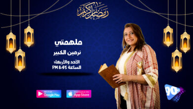 2 %D9%85%D9%84%D9%87%D9%85%D8%AA%D9%8A %D9%86%D8%B1%D9%85%D9%8A%D9%86 %D8%A7%D9%84%D9%83%D8%A8%D9%8A%D8%B1 2 %D9%85%D9%84%D9%87%D9%85%D8%AA%D9%8A %D9%86%D8%B1%D9%85%D9%8A%D9%86 %D8%A7%D9%84%D9%83%D8%A8%D9%8A%D8%B1
