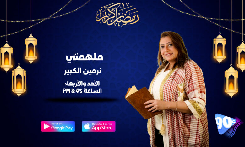 2 %D9%85%D9%84%D9%87%D9%85%D8%AA%D9%8A %D9%86%D8%B1%D9%85%D9%8A%D9%86 %D8%A7%D9%84%D9%83%D8%A8%D9%8A%D8%B1 2 %D9%85%D9%84%D9%87%D9%85%D8%AA%D9%8A %D9%86%D8%B1%D9%85%D9%8A%D9%86 %D8%A7%D9%84%D9%83%D8%A8%D9%8A%D8%B1