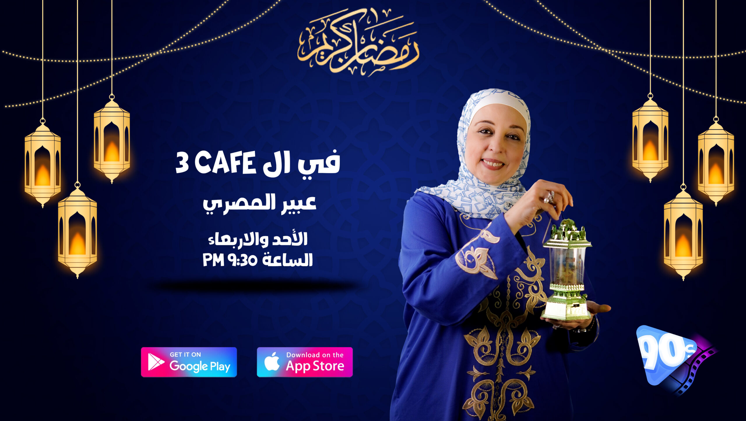 الCafe3 عبير المصري scaled الCafe3 عبير المصري scaled