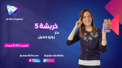 %D8%B2%D9%88%D8%B2%D9%88 %D8%AC%D9%85%D9%8A%D9%84 %D8%AE%D8%B1%D8%A8%D8%B4%D8%A9 5 %D8%B2%D9%88%D8%B2%D9%88 %D8%AC%D9%85%D9%8A%D9%84 %D8%AE%D8%B1%D8%A8%D8%B4%D8%A9 5