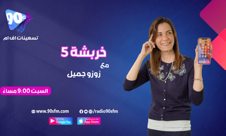 %D8%B2%D9%88%D8%B2%D9%88 %D8%AC%D9%85%D9%8A%D9%84 %D8%AE%D8%B1%D8%A8%D8%B4%D8%A9 5 %D8%B2%D9%88%D8%B2%D9%88 %D8%AC%D9%85%D9%8A%D9%84 %D8%AE%D8%B1%D8%A8%D8%B4%D8%A9 5