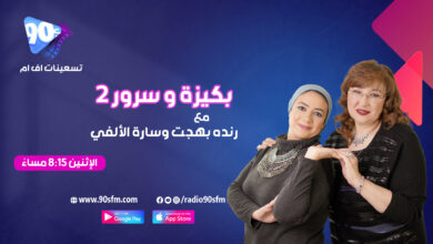 %D8%B3%D8%A7%D8%B1%D8%A9 %D8%A7%D9%84%D8%A3%D9%84%D9%81%D9%8A %D9%88 %D8%B1%D9%86%D8%AF%D9%87 %D8%A8%D9%87%D8%AC%D8%AA %D8%A8%D9%83%D9%8A%D8%B2%D8%A9 %D9%88 %D8%B3%D8%B1%D9%88%D8%B1 2 %D8%AD1 %D8%B3%D8%A7%D8%B1%D8%A9 %D8%A7%D9%84%D8%A3%D9%84%D9%81%D9%8A %D9%88 %D8%B1%D9%86%D8%AF%D9%87 %D8%A8%D9%87%D8%AC%D8%AA %D8%A8%D9%83%D9%8A%D8%B2%D8%A9 %D9%88 %D8%B3%D8%B1%D9%88%D8%B1 2 %D8%AD1