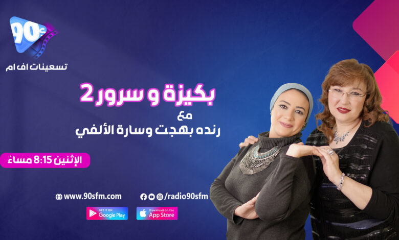 %D8%B3%D8%A7%D8%B1%D8%A9 %D8%A7%D9%84%D8%A3%D9%84%D9%81%D9%8A %D9%88 %D8%B1%D9%86%D8%AF%D9%87 %D8%A8%D9%87%D8%AC%D8%AA %D8%A8%D9%83%D9%8A%D8%B2%D8%A9 %D9%88 %D8%B3%D8%B1%D9%88%D8%B1 2 %D8%AD1 %D8%B3%D8%A7%D8%B1%D8%A9 %D8%A7%D9%84%D8%A3%D9%84%D9%81%D9%8A %D9%88 %D8%B1%D9%86%D8%AF%D9%87 %D8%A8%D9%87%D8%AC%D8%AA %D8%A8%D9%83%D9%8A%D8%B2%D8%A9 %D9%88 %D8%B3%D8%B1%D9%88%D8%B1 2 %D8%AD1