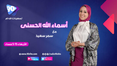 %D8%B3%D9%85%D8%B1 %D8%B3%D8%B9%D9%8A%D8%AF %D8%A3%D8%B3%D9%85%D8%A7%D8%A1 %D8%A7%D9%84%D9%84%D9%87 %D8%A7%D9%84%D8%AD%D8%B3%D9%86%D9%89 1 1 %D8%B3%D9%85%D8%B1 %D8%B3%D8%B9%D9%8A%D8%AF %D8%A3%D8%B3%D9%85%D8%A7%D8%A1 %D8%A7%D9%84%D9%84%D9%87 %D8%A7%D9%84%D8%AD%D8%B3%D9%86%D9%89 1 1