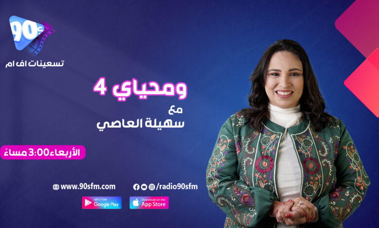 %D8%B3%D9%87%D9%8A%D9%84%D8%A9 %D8%A7%D9%84%D8%B9%D8%A7%D8%B5%D9%8A %D9%88%D9%85%D8%AD%D9%8A%D8%A7%D9%8A 4 %D8%B3%D9%87%D9%8A%D9%84%D8%A9 %D8%A7%D9%84%D8%B9%D8%A7%D8%B5%D9%8A %D9%88%D9%85%D8%AD%D9%8A%D8%A7%D9%8A 4