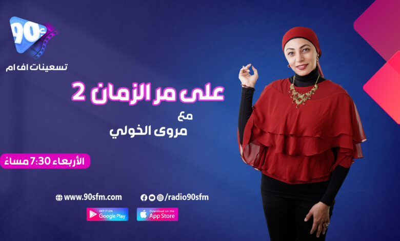 %D9%85%D8%B1%D9%88%D9%89 %D8%A7%D9%84%D8%AE%D9%88%D9%84%D9%8A %D8%B9%D9%84%D9%89 %D9%85%D8%B1 %D8%A7%D9%84%D8%B2%D9%85%D8%A7%D9%86 2 %D9%85%D8%B1%D9%88%D9%89 %D8%A7%D9%84%D8%AE%D9%88%D9%84%D9%8A %D8%B9%D9%84%D9%89 %D9%85%D8%B1 %D8%A7%D9%84%D8%B2%D9%85%D8%A7%D9%86 2
