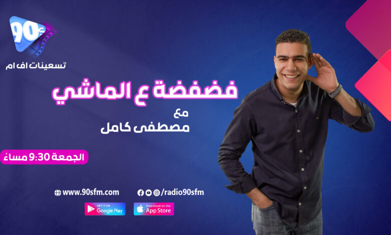 %D9%85%D8%B5%D8%B7%D9%81%D9%89 %D9%83%D8%A7%D9%85%D9%84 %D9%81%D8%B6%D9%81%D8%B6%D8%A9 %D8%B9 %D8%A7%D9%84%D9%85%D8%A7%D8%B4%D9%8A %D9%85%D8%B5%D8%B7%D9%81%D9%89 %D9%83%D8%A7%D9%85%D9%84 %D9%81%D8%B6%D9%81%D8%B6%D8%A9 %D8%B9 %D8%A7%D9%84%D9%85%D8%A7%D8%B4%D9%8A