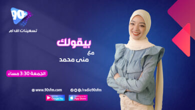 %D9%85%D9%86%D9%89 %D9%85%D8%AD%D9%85%D8%AF %D8%A8%D9%8A%D9%82%D9%88%D9%84%D9%83 1 %D9%85%D9%86%D9%89 %D9%85%D8%AD%D9%85%D8%AF %D8%A8%D9%8A%D9%82%D9%88%D9%84%D9%83 1