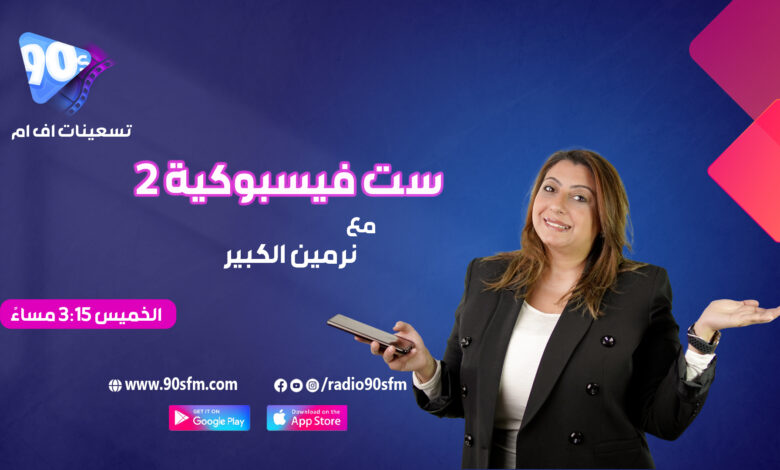 %D9%86%D8%B1%D9%85%D9%8A%D9%86 %D8%A7%D9%84%D9%83%D8%A8%D9%8A%D8%B1 %D8%B3%D8%AA %D9%81%D9%8A%D8%B3%D8%A8%D9%88%D9%83%D9%8A%D8%A9 2 %D9%86%D8%B1%D9%85%D9%8A%D9%86 %D8%A7%D9%84%D9%83%D8%A8%D9%8A%D8%B1 %D8%B3%D8%AA %D9%81%D9%8A%D8%B3%D8%A8%D9%88%D9%83%D9%8A%D8%A9 2