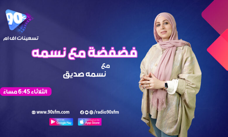 %D9%86%D8%B3%D9%85%D9%87 %D8%B5%D8%AF%D9%8A%D9%82 %D9%81%D8%B6%D9%81%D8%B6%D8%A9 %D9%85%D8%B9 %D9%86%D8%B3%D9%85%D9%87 %D9%86%D8%B3%D9%85%D9%87 %D8%B5%D8%AF%D9%8A%D9%82 %D9%81%D8%B6%D9%81%D8%B6%D8%A9 %D9%85%D8%B9 %D9%86%D8%B3%D9%85%D9%87