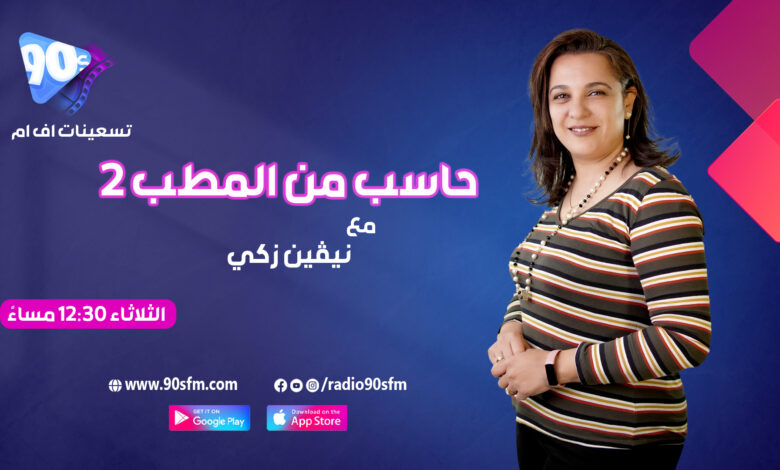%D9%86%D9%8A%DA%A4%D9%8A%D9%86 %D8%B2%D9%83%D9%8A %D8%AD%D8%A7%D8%B3%D8%A8 %D9%85%D9%86 %D8%A7%D9%84%D9%85%D8%B7%D8%A8 2 %D9%86%D9%8A%DA%A4%D9%8A%D9%86 %D8%B2%D9%83%D9%8A %D8%AD%D8%A7%D8%B3%D8%A8 %D9%85%D9%86 %D8%A7%D9%84%D9%85%D8%B7%D8%A8 2