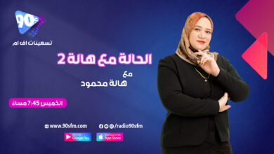 %D9%87%D8%A7%D9%84%D8%A9 %D9%85%D8%AD%D9%85%D9%88%D8%AF %D8%A7%D9%84%D8%AD%D8%A7%D9%84%D8%A9 %D9%85%D8%B9 %D9%87%D8%A7%D9%84%D8%A9 2 %D9%87%D8%A7%D9%84%D8%A9 %D9%85%D8%AD%D9%85%D9%88%D8%AF %D8%A7%D9%84%D8%AD%D8%A7%D9%84%D8%A9 %D9%85%D8%B9 %D9%87%D8%A7%D9%84%D8%A9 2