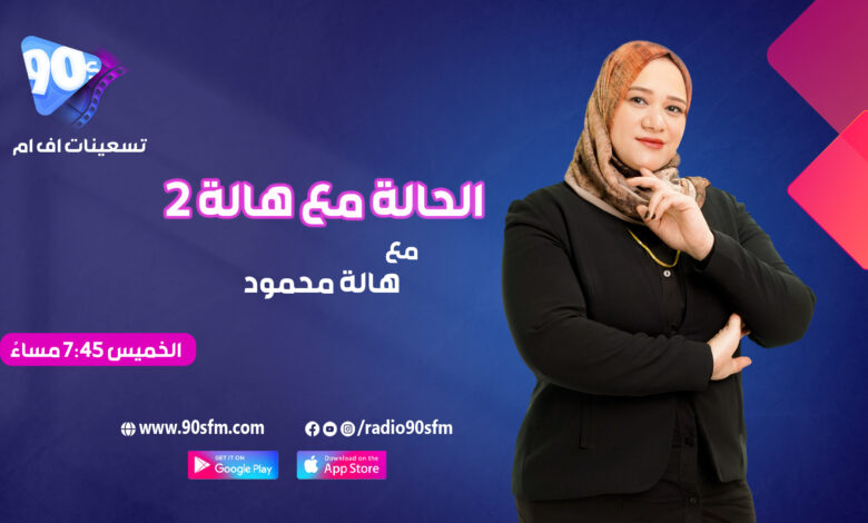 %D9%87%D8%A7%D9%84%D8%A9 %D9%85%D8%AD%D9%85%D9%88%D8%AF %D8%A7%D9%84%D8%AD%D8%A7%D9%84%D8%A9 %D9%85%D8%B9 %D9%87%D8%A7%D9%84%D8%A9 2 %D9%87%D8%A7%D9%84%D8%A9 %D9%85%D8%AD%D9%85%D9%88%D8%AF %D8%A7%D9%84%D8%AD%D8%A7%D9%84%D8%A9 %D9%85%D8%B9 %D9%87%D8%A7%D9%84%D8%A9 2