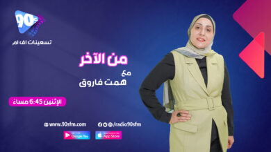 %D9%87%D9%85%D8%AA %D9%81%D8%A7%D8%B1%D9%88%D9%82 %D9%85 %D8%A7%D9%84%D8%A7%D8%AE%D8%B1 %D9%87%D9%85%D8%AA %D9%81%D8%A7%D8%B1%D9%88%D9%82 %D9%85 %D8%A7%D9%84%D8%A7%D8%AE%D8%B1