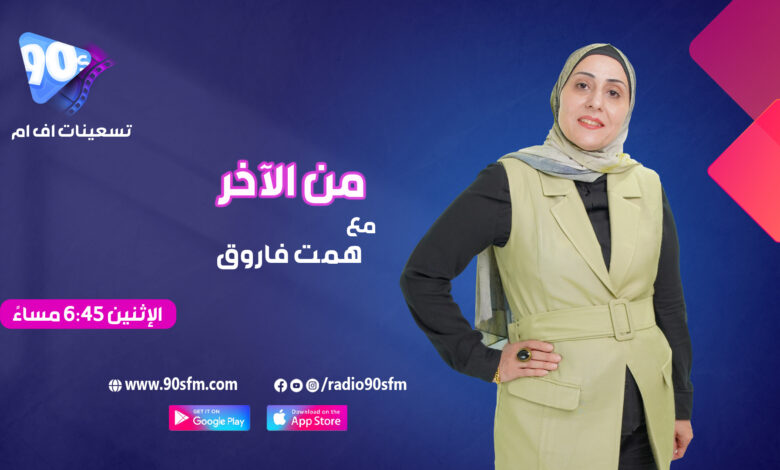 %D9%87%D9%85%D8%AA %D9%81%D8%A7%D8%B1%D9%88%D9%82 %D9%85 %D8%A7%D9%84%D8%A7%D8%AE%D8%B1 %D9%87%D9%85%D8%AA %D9%81%D8%A7%D8%B1%D9%88%D9%82 %D9%85 %D8%A7%D9%84%D8%A7%D8%AE%D8%B1