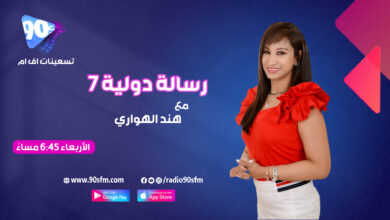 %D9%87%D9%86%D8%AF %D8%A7%D9%84%D9%87%D9%88%D8%A7%D8%B1%D9%8A %D8%B1%D8%B3%D8%A7%D9%84%D8%A9 %D8%AF%D9%88%D9%84%D9%8A%D8%A9 7 %D9%87%D9%86%D8%AF %D8%A7%D9%84%D9%87%D9%88%D8%A7%D8%B1%D9%8A %D8%B1%D8%B3%D8%A7%D9%84%D8%A9 %D8%AF%D9%88%D9%84%D9%8A%D8%A9 7