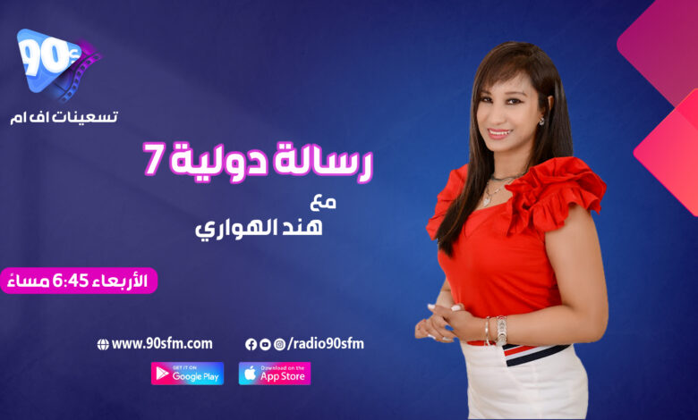 %D9%87%D9%86%D8%AF %D8%A7%D9%84%D9%87%D9%88%D8%A7%D8%B1%D9%8A %D8%B1%D8%B3%D8%A7%D9%84%D8%A9 %D8%AF%D9%88%D9%84%D9%8A%D8%A9 7 %D9%87%D9%86%D8%AF %D8%A7%D9%84%D9%87%D9%88%D8%A7%D8%B1%D9%8A %D8%B1%D8%B3%D8%A7%D9%84%D8%A9 %D8%AF%D9%88%D9%84%D9%8A%D8%A9 7