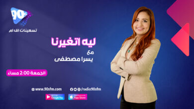 %D9%8A%D8%B3%D8%B1%D8%A7 %D9%85%D8%B5%D8%B7%D9%81%D9%89 %D9%84%D9%8A%D9%87 %D8%A7%D8%AA%D8%BA%D9%8A%D8%B1%D9%86%D8%A7 %D9%8A%D8%B3%D8%B1%D8%A7 %D9%85%D8%B5%D8%B7%D9%81%D9%89 %D9%84%D9%8A%D9%87 %D8%A7%D8%AA%D8%BA%D9%8A%D8%B1%D9%86%D8%A7