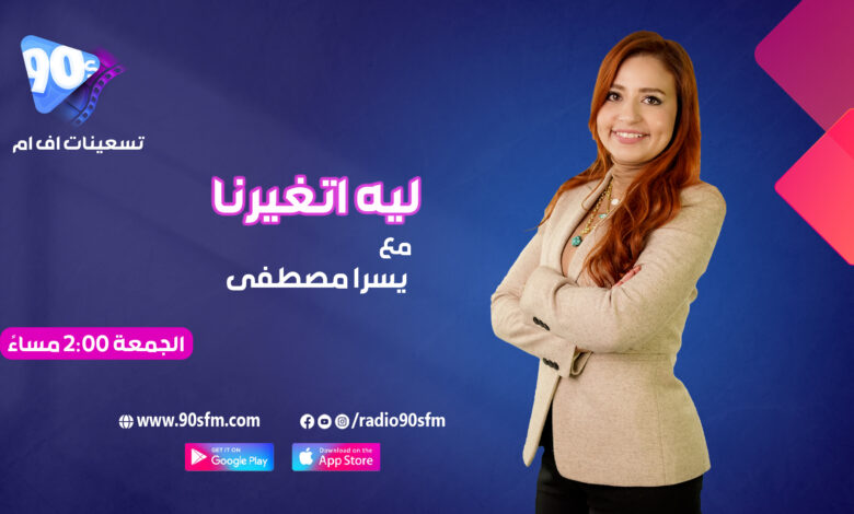%D9%8A%D8%B3%D8%B1%D8%A7 %D9%85%D8%B5%D8%B7%D9%81%D9%89 %D9%84%D9%8A%D9%87 %D8%A7%D8%AA%D8%BA%D9%8A%D8%B1%D9%86%D8%A7 %D9%8A%D8%B3%D8%B1%D8%A7 %D9%85%D8%B5%D8%B7%D9%81%D9%89 %D9%84%D9%8A%D9%87 %D8%A7%D8%AA%D8%BA%D9%8A%D8%B1%D9%86%D8%A7