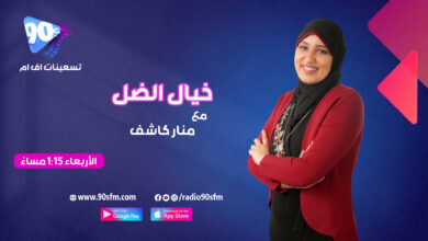 كاشف خيال الضل كاشف خيال الضل