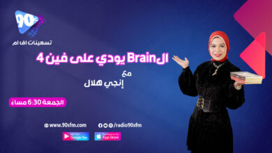 %D8%A5%D9%86%D8%AC%D9%8A %D9%87%D9%84%D8%A7%D9%84 %D8%A7%D9%84brain %D9%8A%D9%88%D8%AF%D9%8A %D8%B9%D9%84%D9%89 %D9%81%D9%8A%D9%86 4 %D8%A5%D9%86%D8%AC%D9%8A %D9%87%D9%84%D8%A7%D9%84 %D8%A7%D9%84brain %D9%8A%D9%88%D8%AF%D9%8A %D8%B9%D9%84%D9%89 %D9%81%D9%8A%D9%86 4