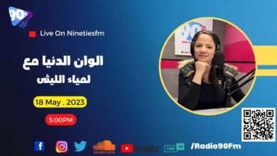 ألوان الدنيا لمياء الليثي ألوان الدنيا لمياء الليثي